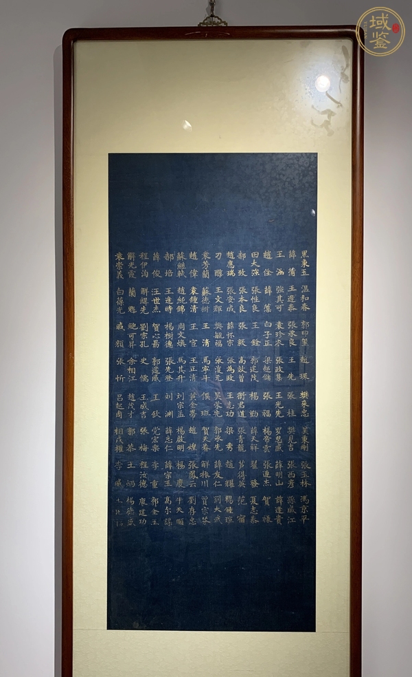 古玩雜項(xiàng)壽詞真品鑒賞圖