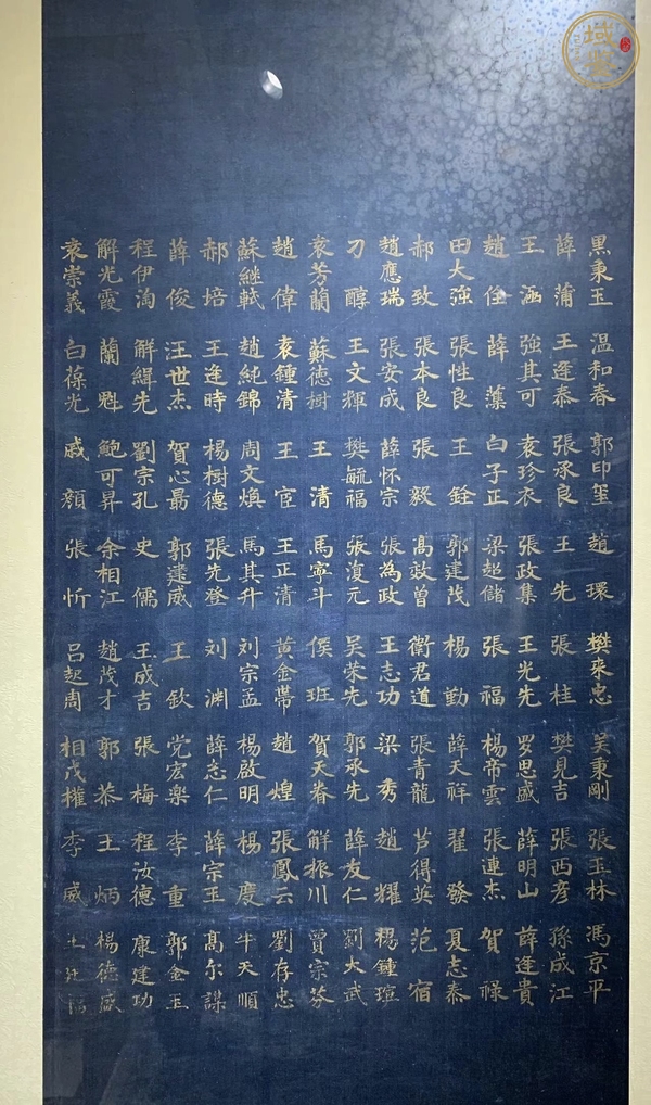 古玩雜項(xiàng)壽詞真品鑒賞圖