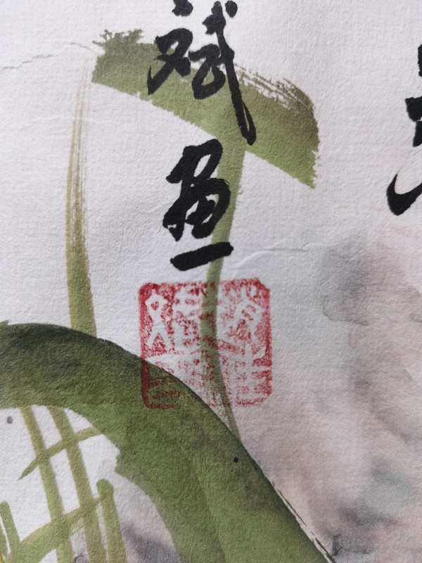 古玩字畫(huà)國(guó)家一級(jí)美術(shù)師湖南美協(xié)趙佳斌荷韻飄香圖拍賣(mài)，當(dāng)前價(jià)格499元