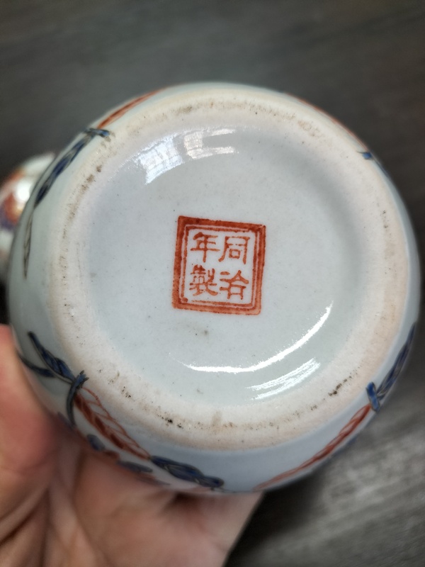 古玩陶瓷同治款花卉紋彩繪蓋盒拍賣(mài)，當(dāng)前價(jià)格368元