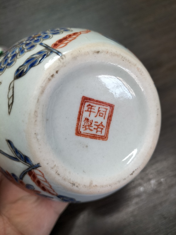 古玩陶瓷同治款花卉紋彩繪蓋盒拍賣(mài)，當(dāng)前價(jià)格368元