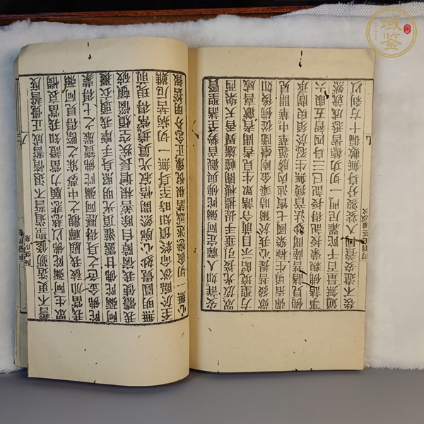 古玩雜項經(jīng)書真品鑒賞圖