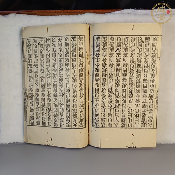 古玩雜項經(jīng)書真品鑒賞圖