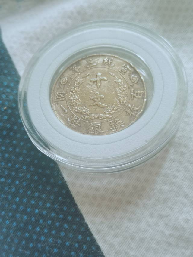 中華民國 宣統三年 大清銅幣 百枚換銀幣一圓 十文 旧家整理品 宣統三年大清銅幣稻穗十文百枚換銀幣一圓近未用~極美品保真