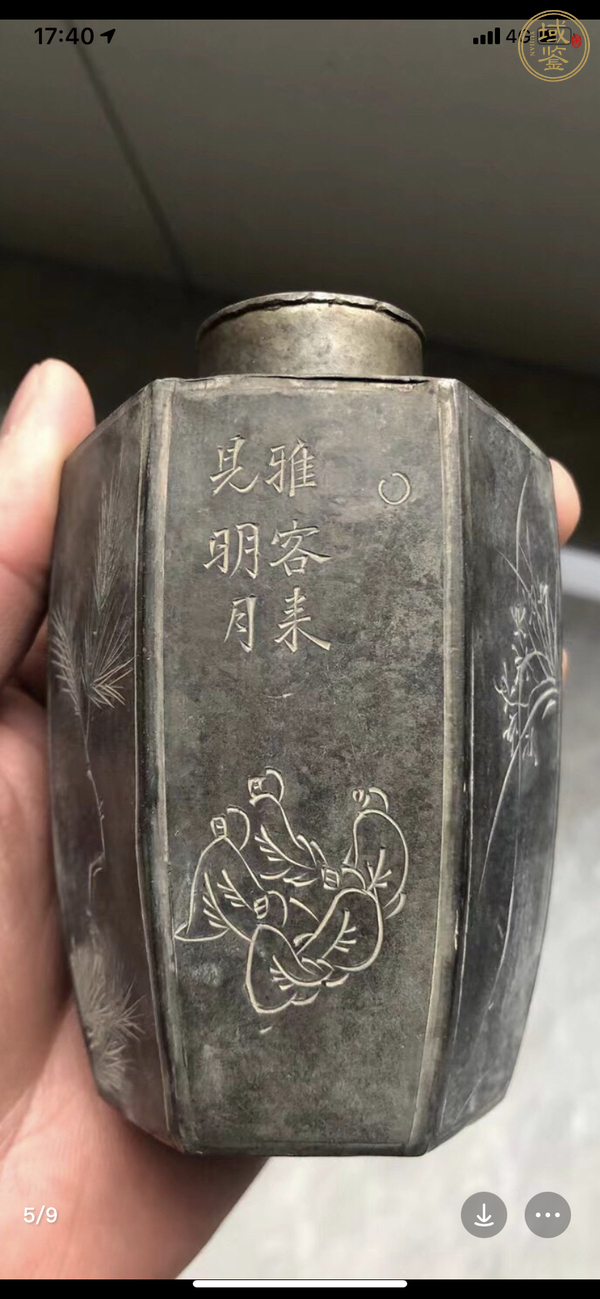 古玩雜項(xiàng)茶葉罐真品鑒賞圖