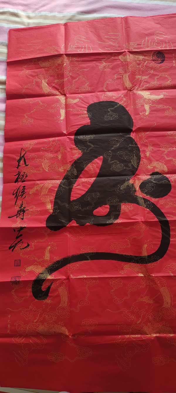 古玩字畫中元款書法拍賣，當(dāng)前價(jià)格20000元