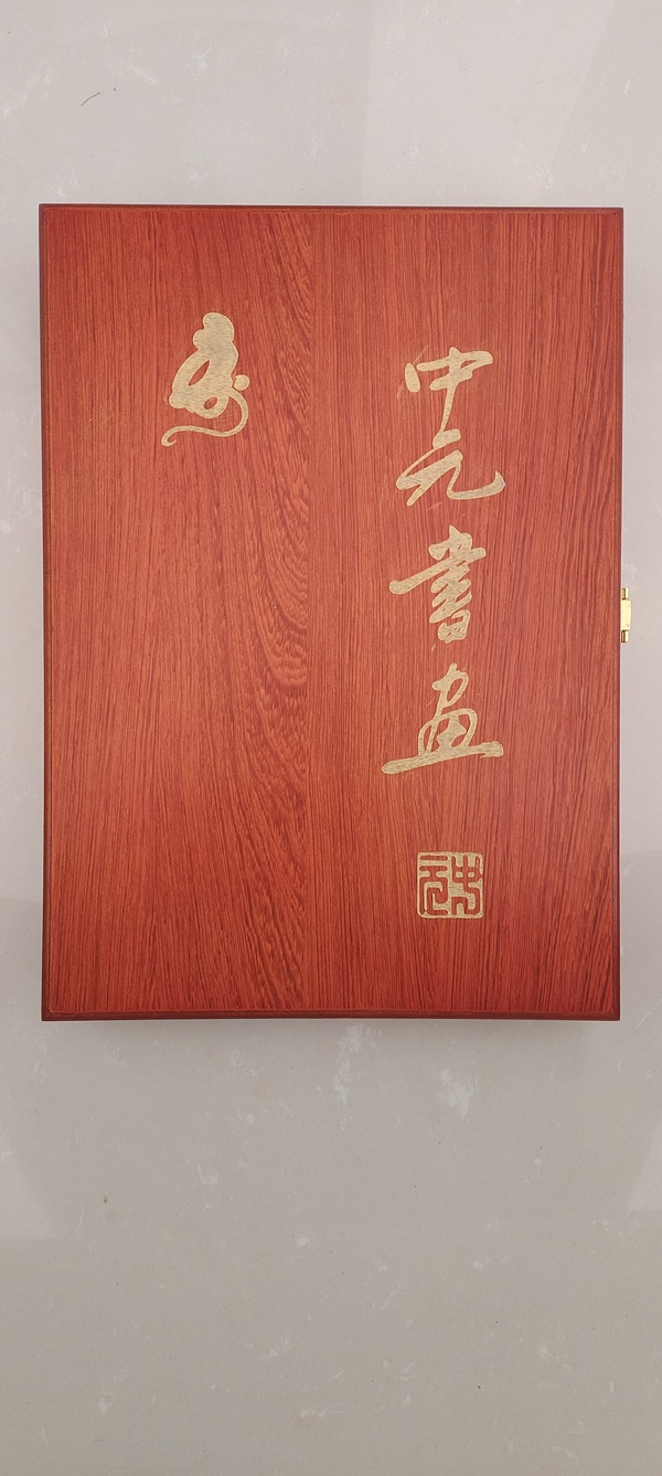 古玩字畫中元款書法拍賣，當(dāng)前價(jià)格20000元