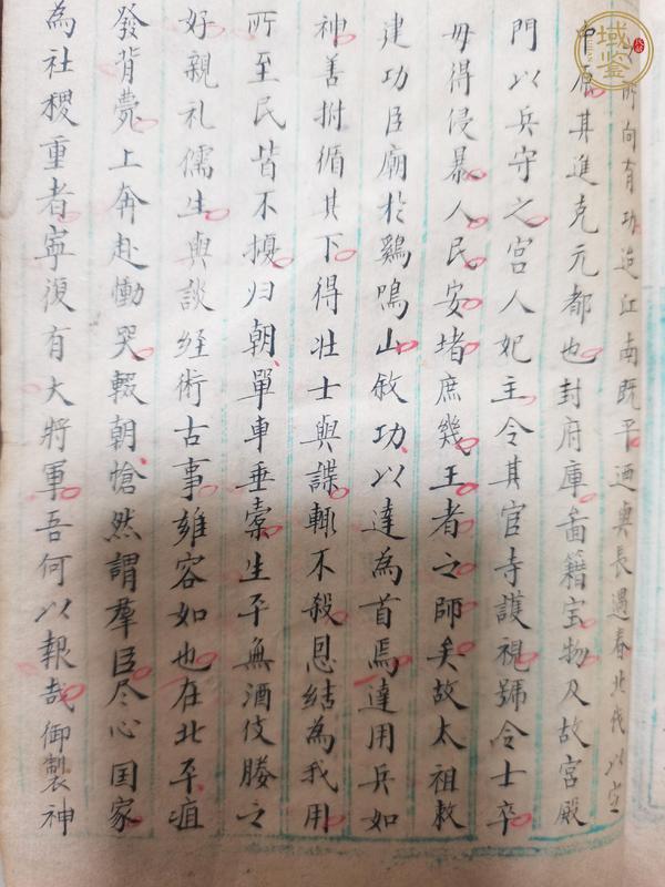 古玩雜項(xiàng)手抄各朝帝皇簡歷書真品鑒賞圖