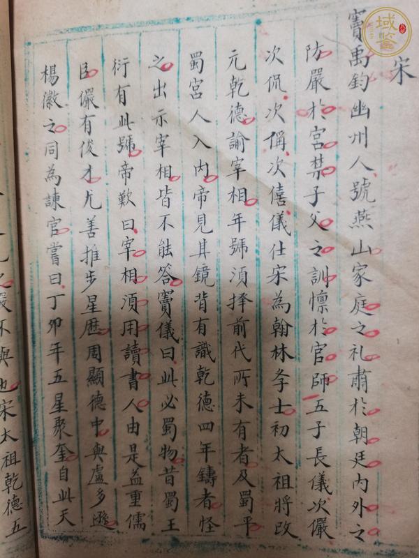 古玩雜項(xiàng)手抄各朝帝皇簡歷書真品鑒賞圖