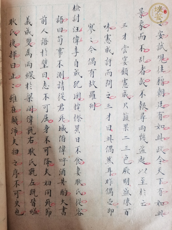 古玩雜項(xiàng)手抄各朝帝皇簡歷書真品鑒賞圖