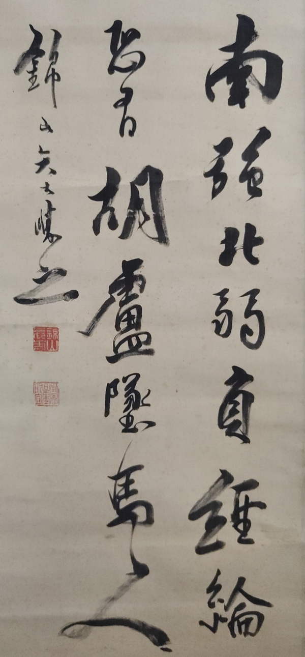 古玩字画日本第一任首相伊藤博文秘书 汉学家矢土锦山手工旧裱书法立轴拍卖，当前价格960元
