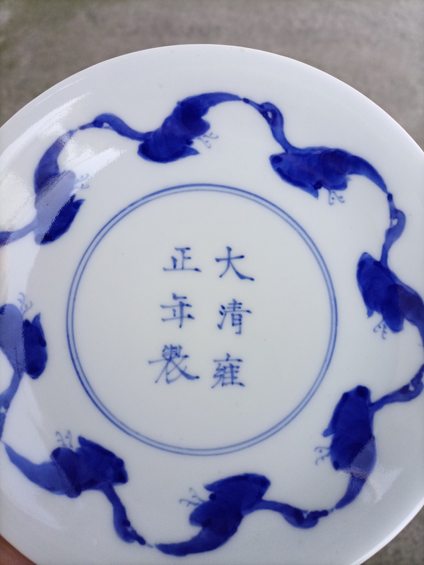 古玩陶瓷大清雍正年製官窯款蘆雁紋青花盤拍賣,當前價格500元
