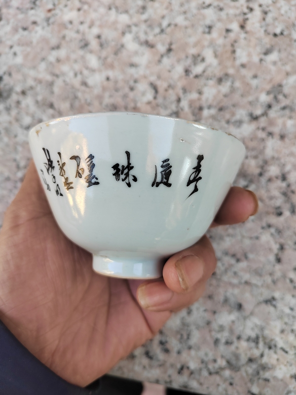 古玩陶瓷大名家洪子明粉彩人物故事碗拍賣,當前價格1500元