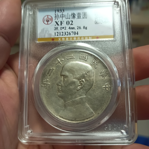 古玩錢幣二十二年船洋63未流通狀態(tài)拍賣，當前價格0元