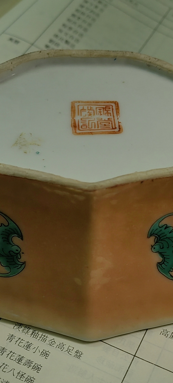 古玩陶瓷内松石绿釉外黄地粉彩缠枝莲开光花鸟纹攒碗拍卖，当前价格6000元