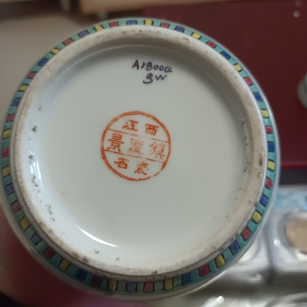 古玩陶瓷民國晚期左右人物紋蓋罐拍賣,當前價格1280元