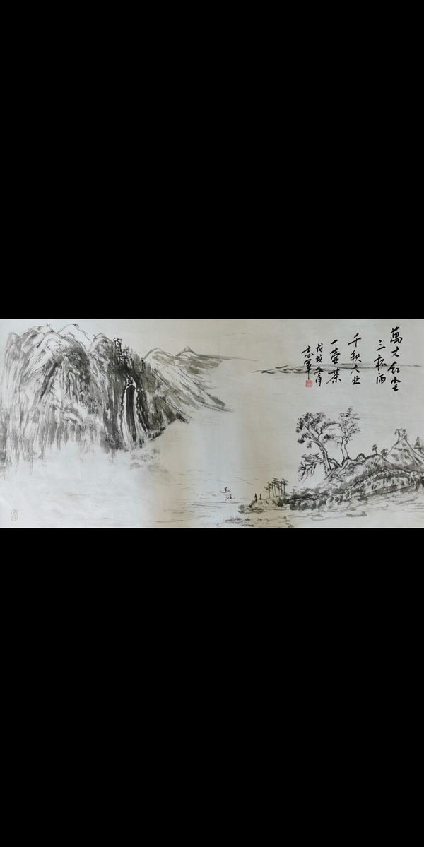 古玩轉(zhuǎn)賣中國(guó)書畫藝術(shù)協(xié)會(huì)名譽(yù)主席董志軍山水圖拍賣，當(dāng)前價(jià)格750元