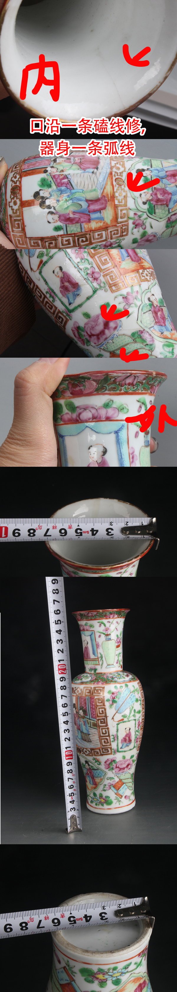 古玩陶瓷7254】清晚期??廣彩開窗庭院人物故事圖瓶拍賣，當前價格2000元