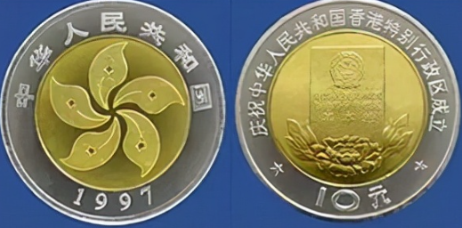 域鉴古玩 香港回归纪念币值多少钱