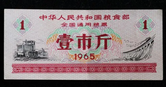 本物 中国旧紙幣 文革食糧 肉類 配給券 1966年 大量 まとめて 新品未使用-