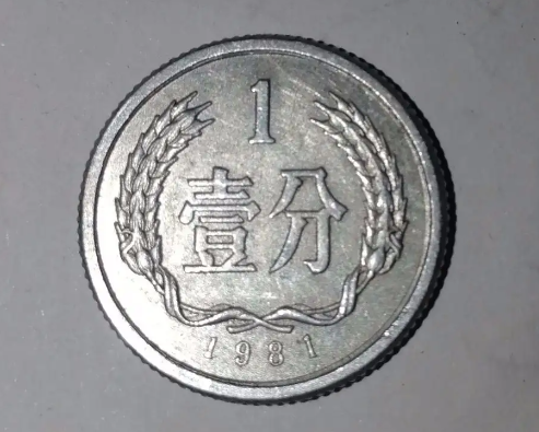 C009 中国古銭 1955年5分硬貨 発行最初年 珍品 10枚 本物保証 - 旧貨幣