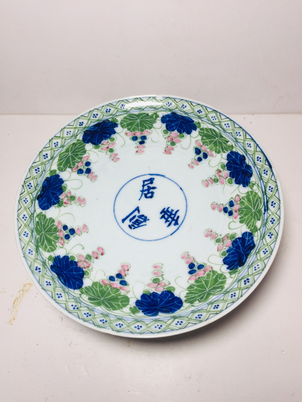 古玩陶瓷葡萄紋青花加彩高足盤(pán)拍賣(mài),當(dāng)前價(jià)格888元