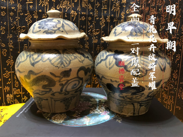 古玩陶瓷元末明初青花將軍蓋罐一對(duì)拍賣(mài)，當(dāng)前價(jià)格8800元