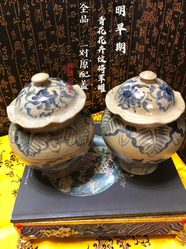 古玩陶瓷元末明初青花將軍蓋罐一對(duì)拍賣(mài)，當(dāng)前價(jià)格8800元