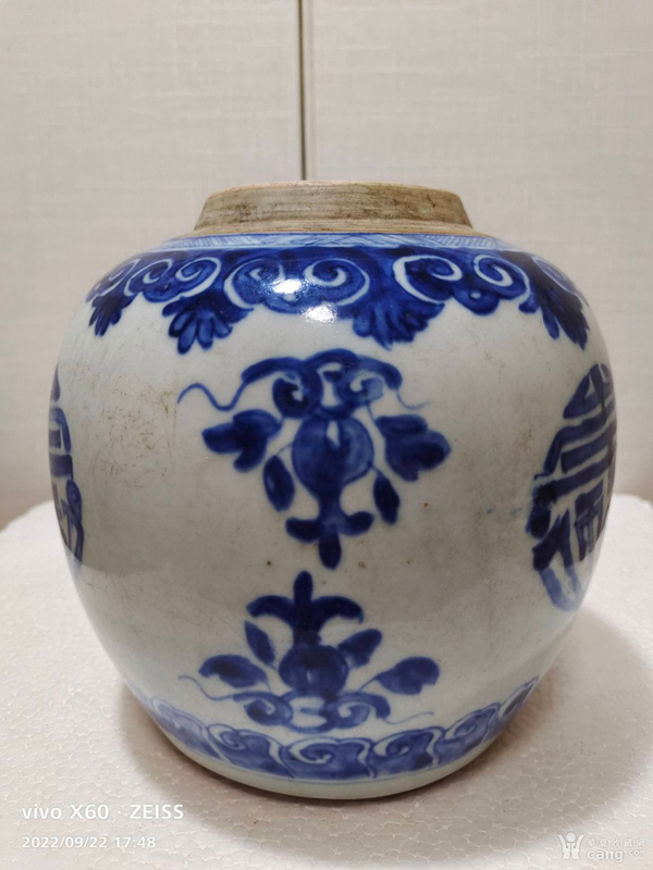 古玩陶瓷清代雍正花果紋壽字紋青花罐拍賣,當前價格8888元