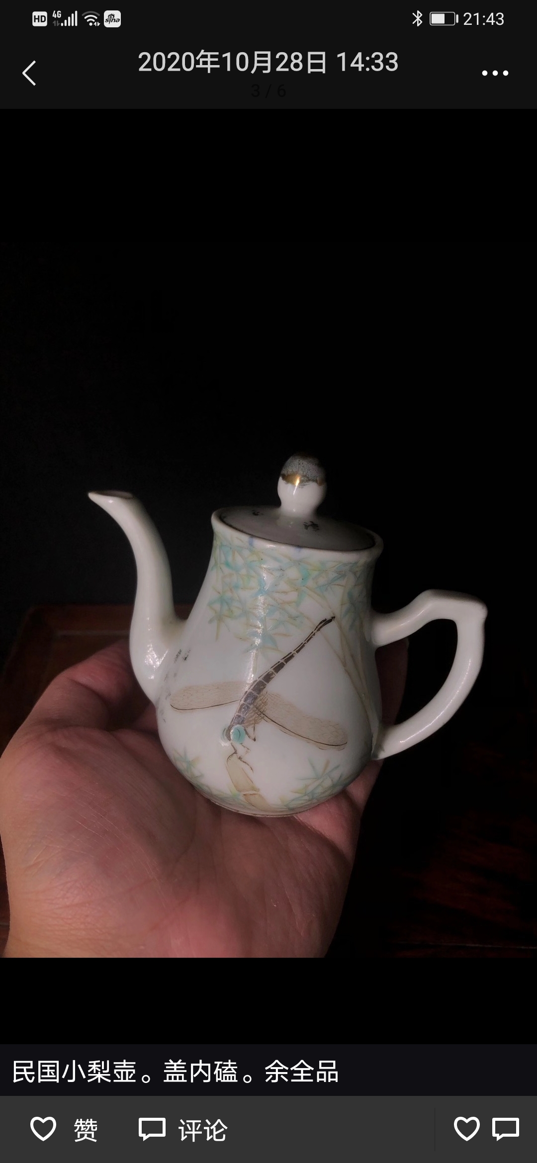 域鑒曼寶泰克的店鋪