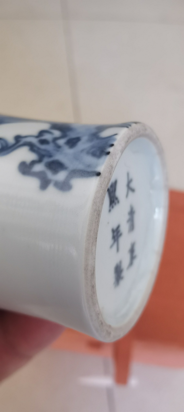 古玩陶瓷青花釉里紅梅花紋梅瓶拍賣,當前價格18000元