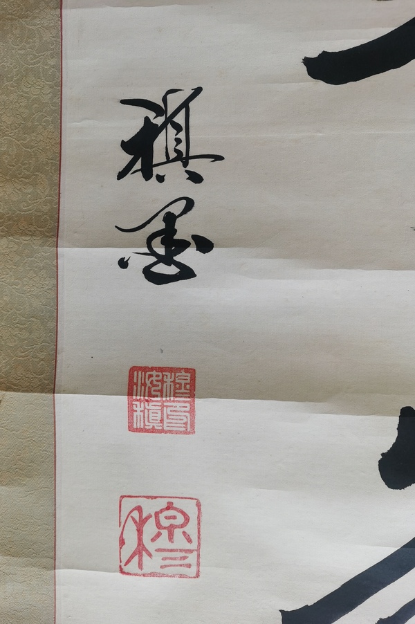 古玩字畫國展作品著名書法藝術(shù)家穆稹教授繁榮華夏拍賣，當(dāng)前價格899元