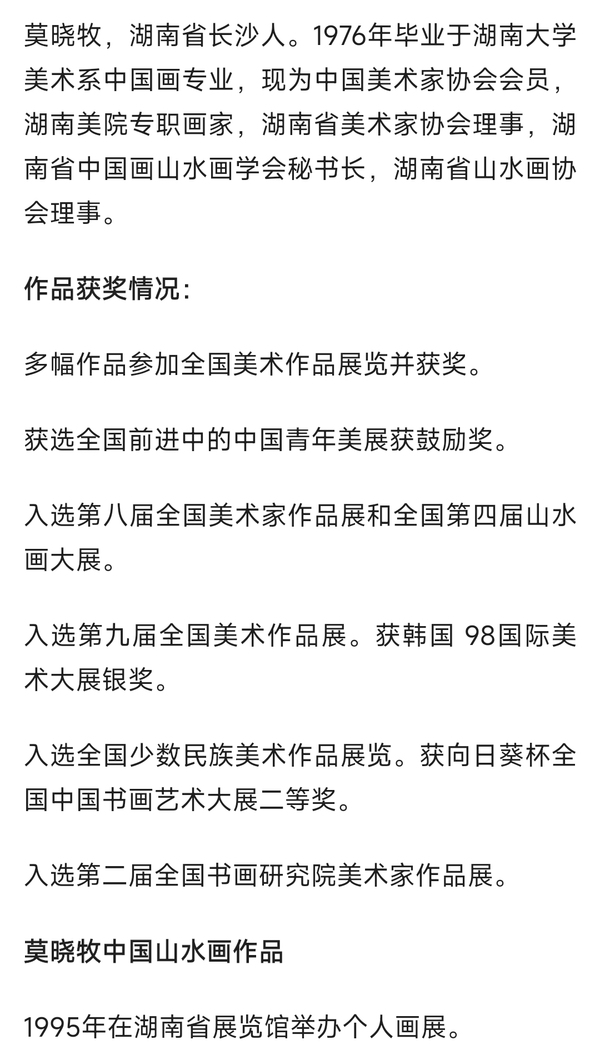 古玩字畫中國美術(shù)家協(xié)會(huì)會(huì)員，湖南美院專職畫家，湖南省美術(shù)家協(xié)會(huì)理事精品佳作收藏結(jié)緣拍賣，當(dāng)前價(jià)格899元