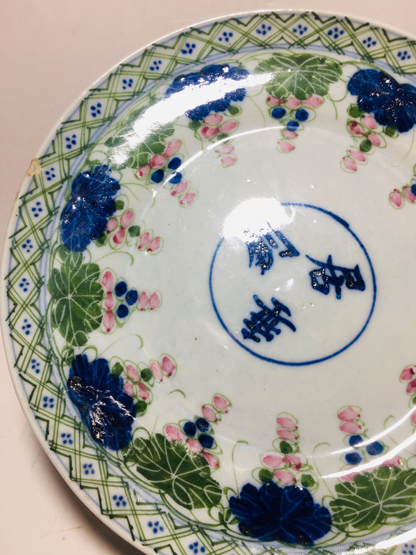 古玩陶瓷青花紅綠彩葡萄紋高足盤拍賣,當(dāng)前價格888元