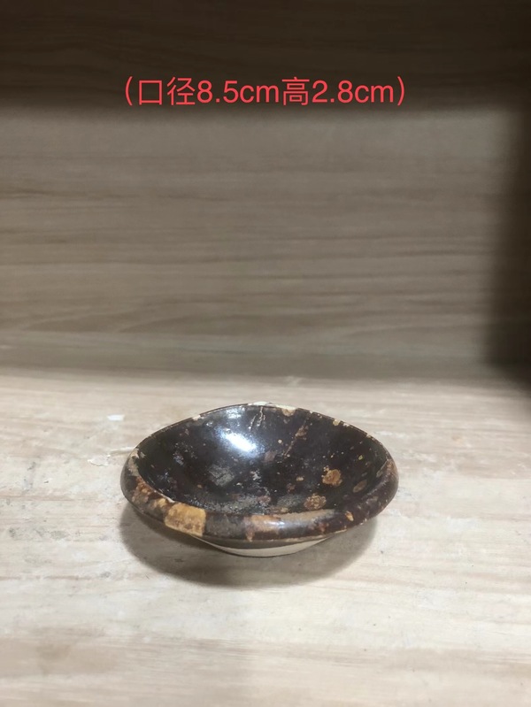古玩陶瓷宋代吉州窯黑褐釉盞(代帽斑)拍賣,當(dāng)前價(jià)格1555元