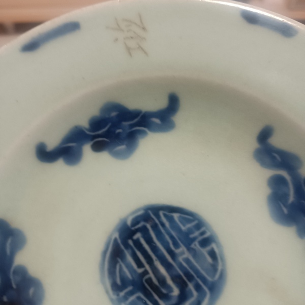 古玩陶瓷清代道光至咸豐成化年制款豆青釉五福同壽盤拍賣,當(dāng)前價(jià)格0元