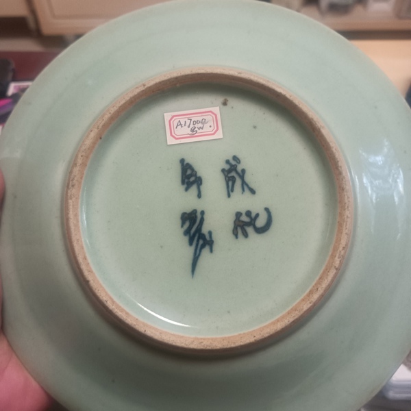 古玩陶瓷清代道光至咸豐成化年制款豆青釉五福同壽盤拍賣,當(dāng)前價(jià)格0元