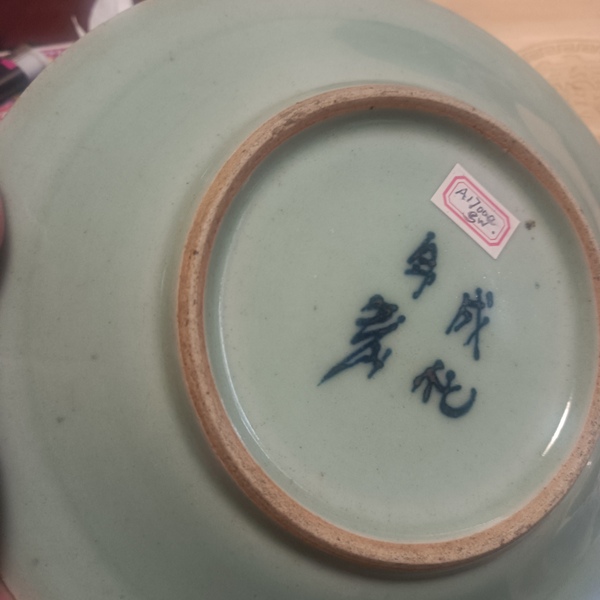 古玩陶瓷清代道光至咸豐成化年制款豆青釉五福同壽盤拍賣,當(dāng)前價(jià)格0元