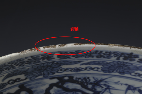 古玩陶瓷【21点15分截拍】晚清·青花侍女对弈图大盘拍卖，当前价格4376元
