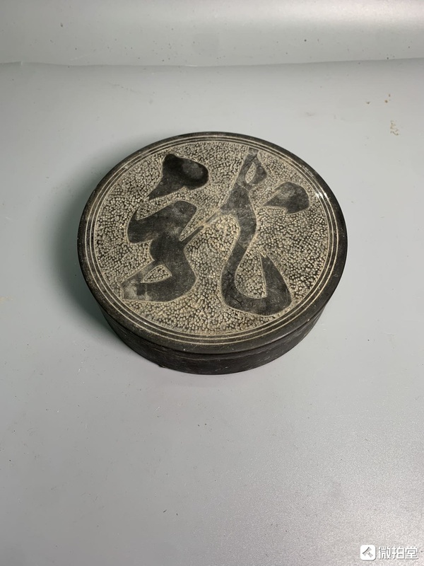 古玩轉(zhuǎn)賣刻龍字帶蓋圓硯臺(tái)拍賣，當(dāng)前價(jià)格5500元