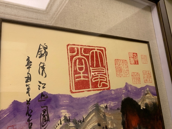 古玩字畫張若古《潑彩山水》拍賣，當(dāng)前價格5000元