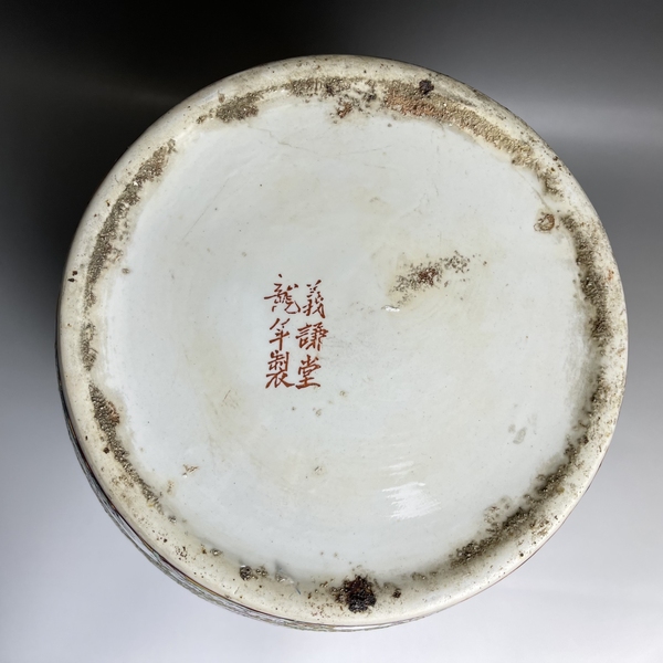 古玩陶瓷出口創(chuàng)匯期益謙堂龍年制款廣彩罐拍賣,當(dāng)前價(jià)格4600元