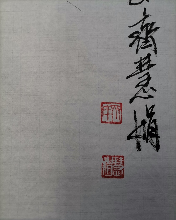 古玩字畫【名家作品】白石孫女齊慧娟 墨蝦圖拍賣，當前價格0元