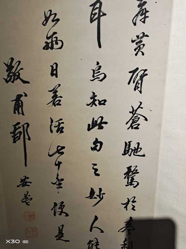 古玩字畫書法家鄒安鬯 山靜日長拍賣，當(dāng)前價格170000元