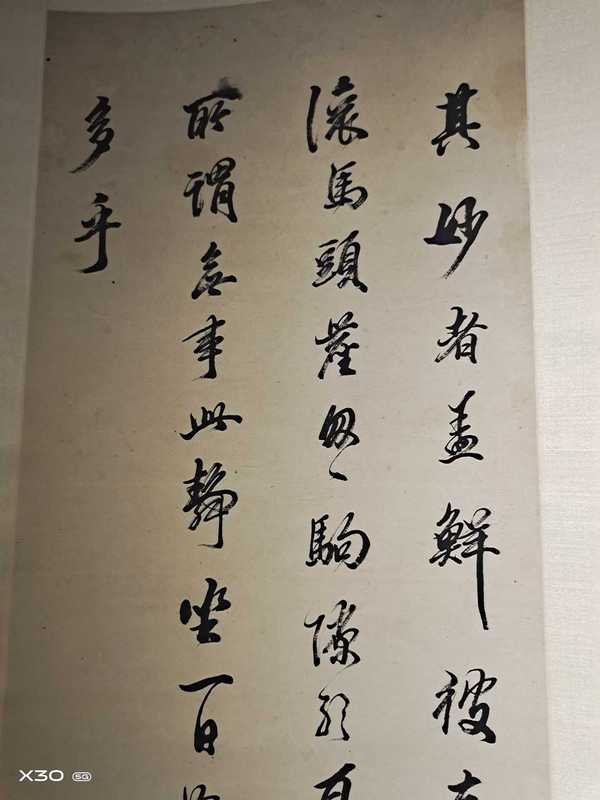 古玩字畫書法家鄒安鬯 山靜日長拍賣，當(dāng)前價格170000元