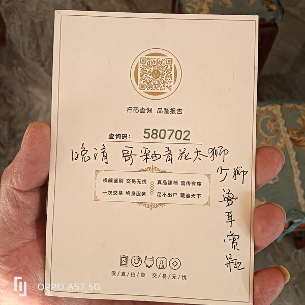 古玩陶瓷清晚期仿哥釉鐵銹花青花獅子繡球圖盤口瓶拍賣，當(dāng)前價(jià)格10000元