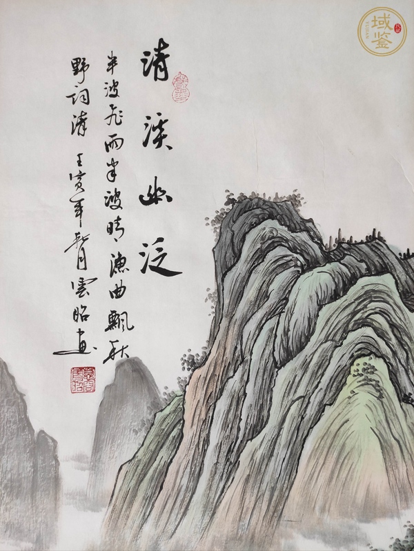 古玩字畫慕容雲(yún)昭  山水真品鑒賞圖