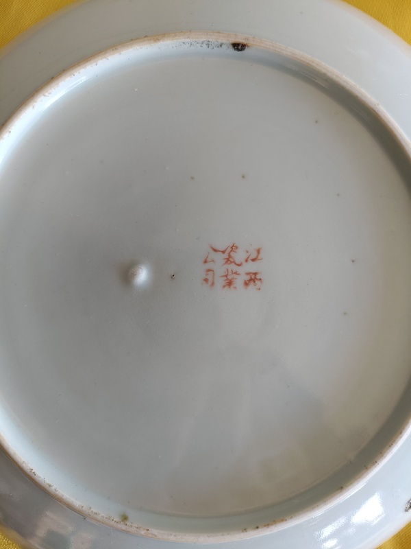 古玩陶瓷【實物保真】晚清官窯江西瓷業公司款四季花卉紋粉彩賞盤拍賣,當前價格598元