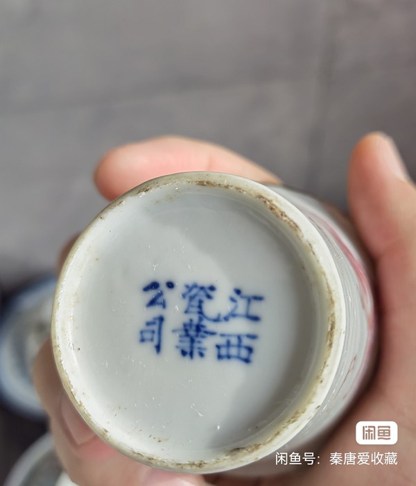 古玩陶瓷民國官窯 江西瓷業(yè)公司胭脂紅紅山水杯拍賣，當前價格5800元