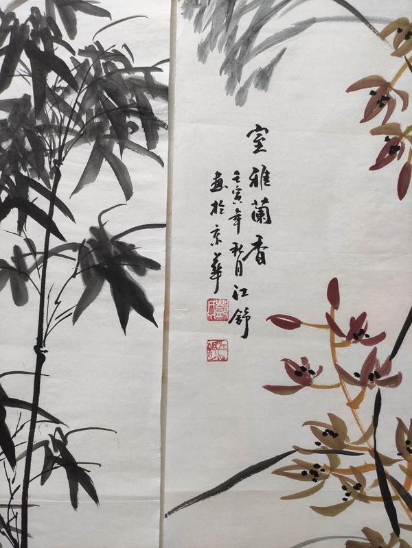 古玩字畫(huà)四川美術(shù)家協(xié)會(huì)會(huì)員，書(shū)法家協(xié)會(huì)會(huì)員。書(shū)畫(huà)研究委員會(huì)委員精品收藏佳作結(jié)緣拍賣(mài)，當(dāng)前價(jià)格599元